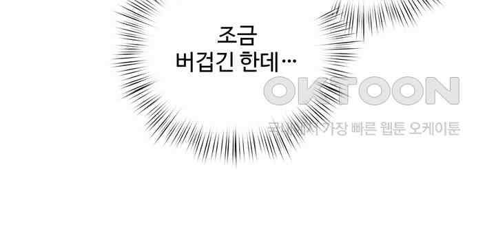 연하취향 24화 13