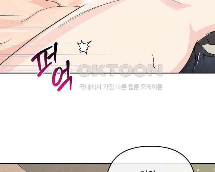연하취향 24화 21