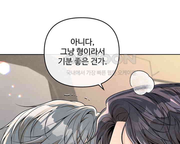 연하취향 24화 26