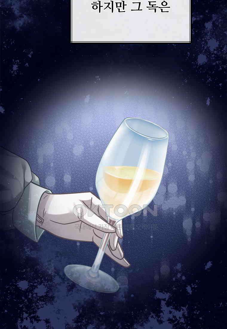 굴러들어 온 악역영애 34화 7
