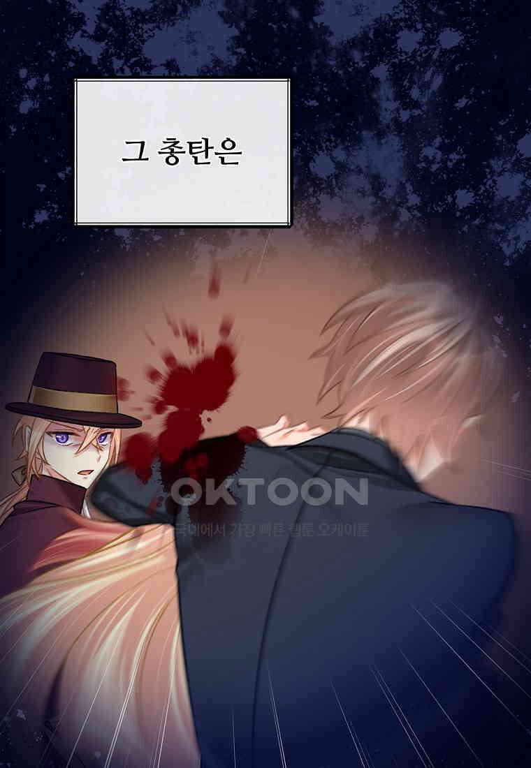 굴러들어 온 악역영애 34화 8