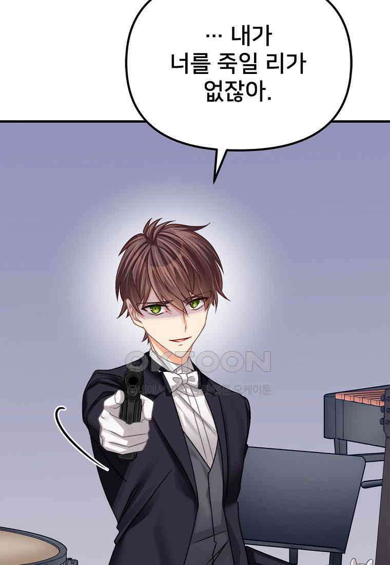 굴러들어 온 악역영애 34화 15