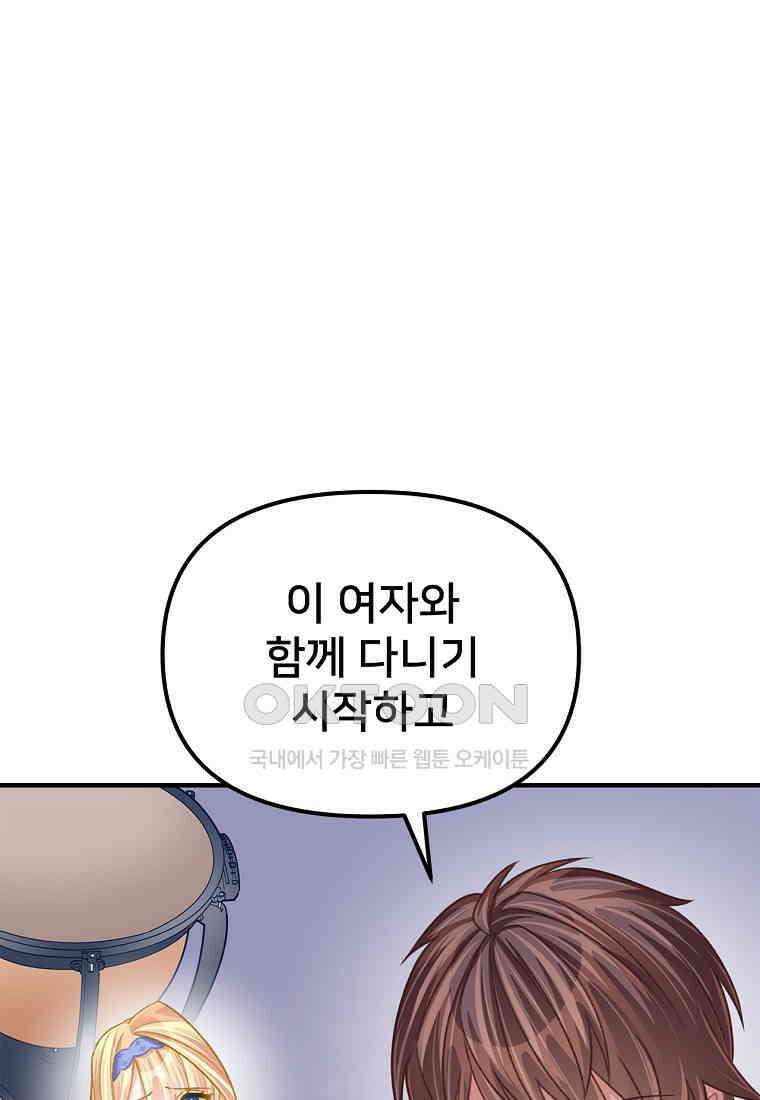 굴러들어 온 악역영애 34화 28
