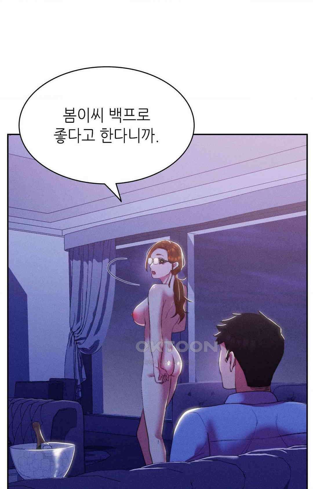 내 인생에도 봄이 15화 7