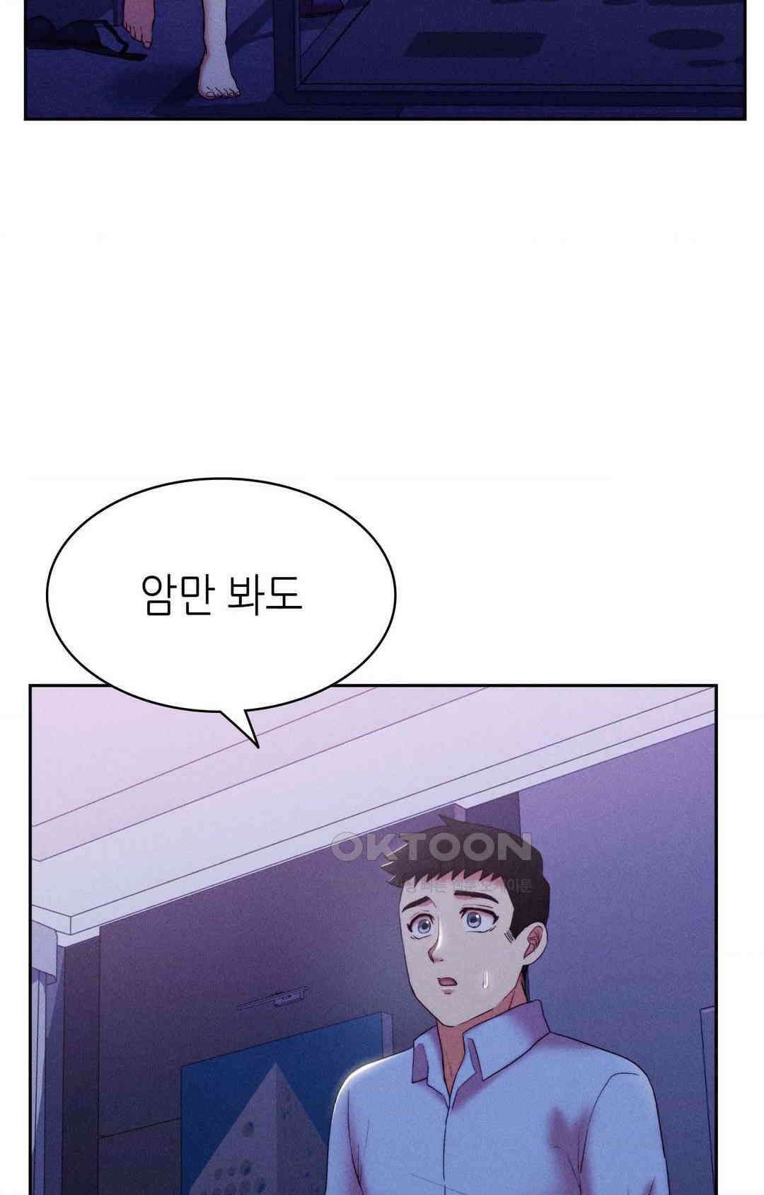 내 인생에도 봄이 15화 11