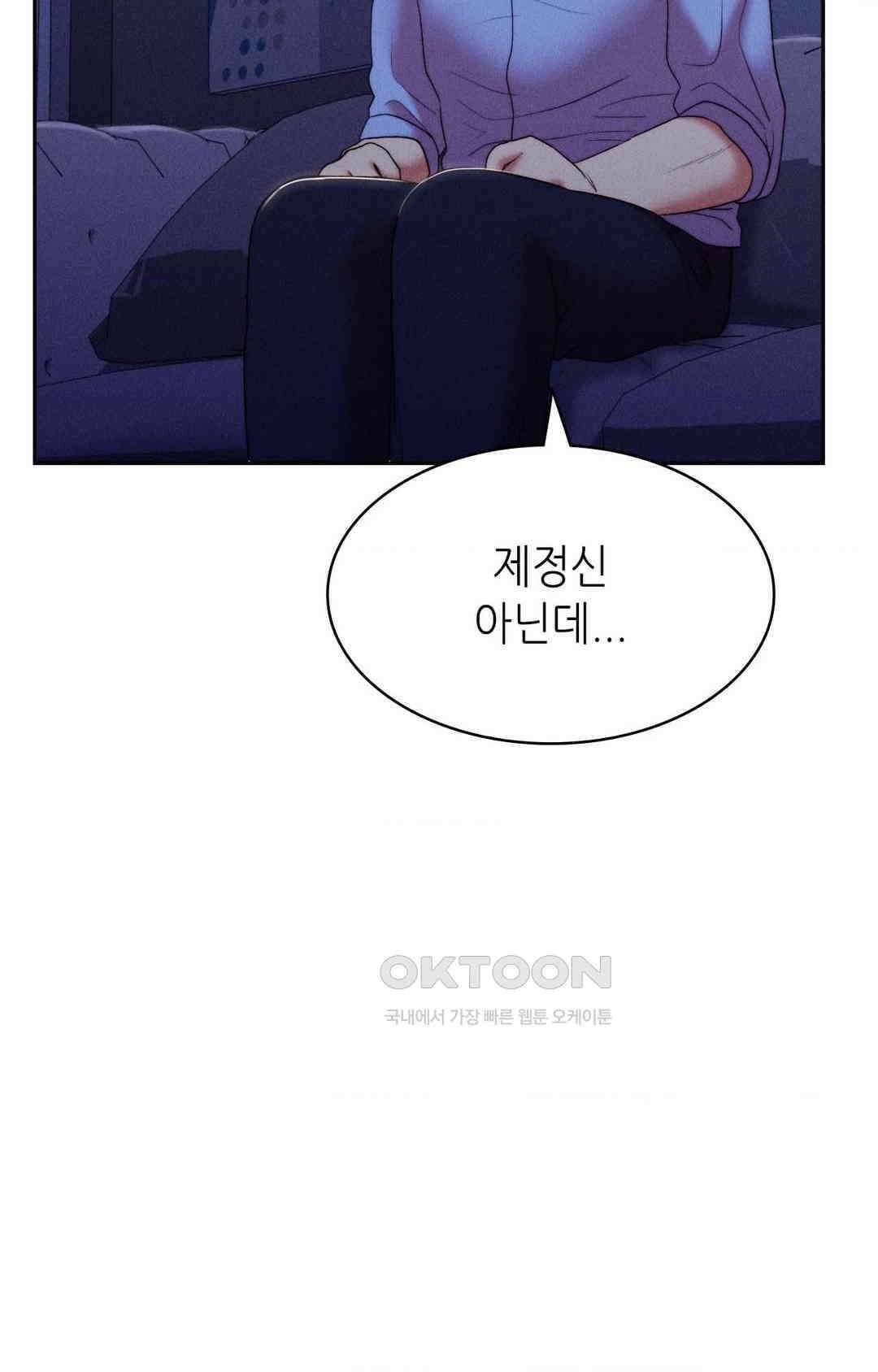 내 인생에도 봄이 15화 12