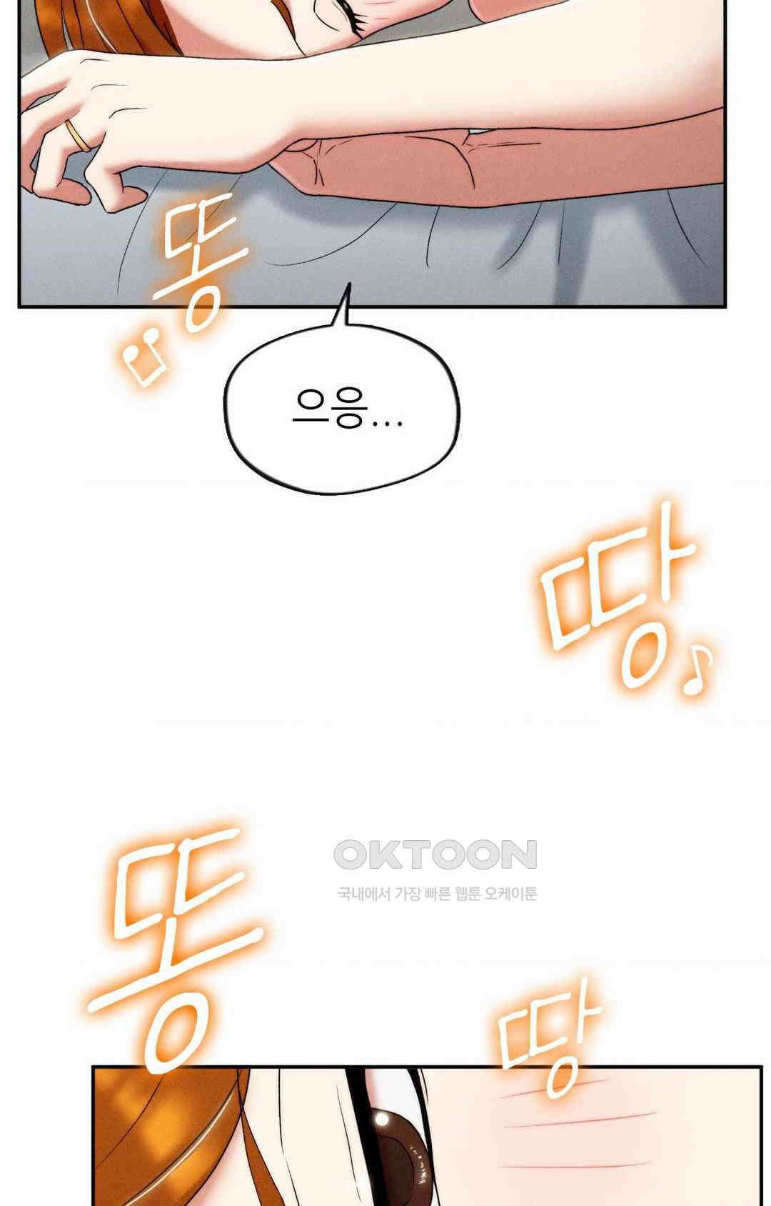 내 인생에도 봄이 15화 17