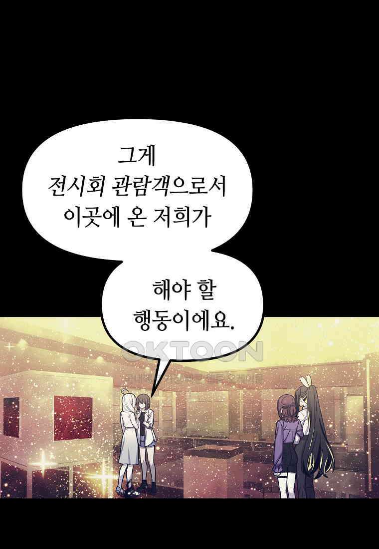 플랜터스의 정원 51화 1