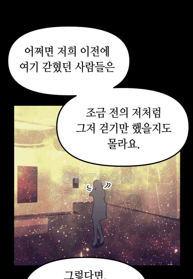 플랜터스의 정원 51화 3
