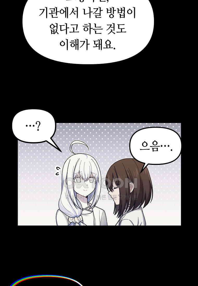 플랜터스의 정원 51화 4