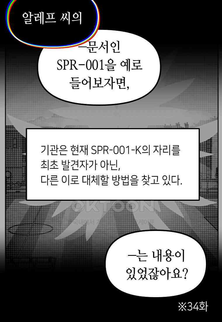 플랜터스의 정원 51화 5