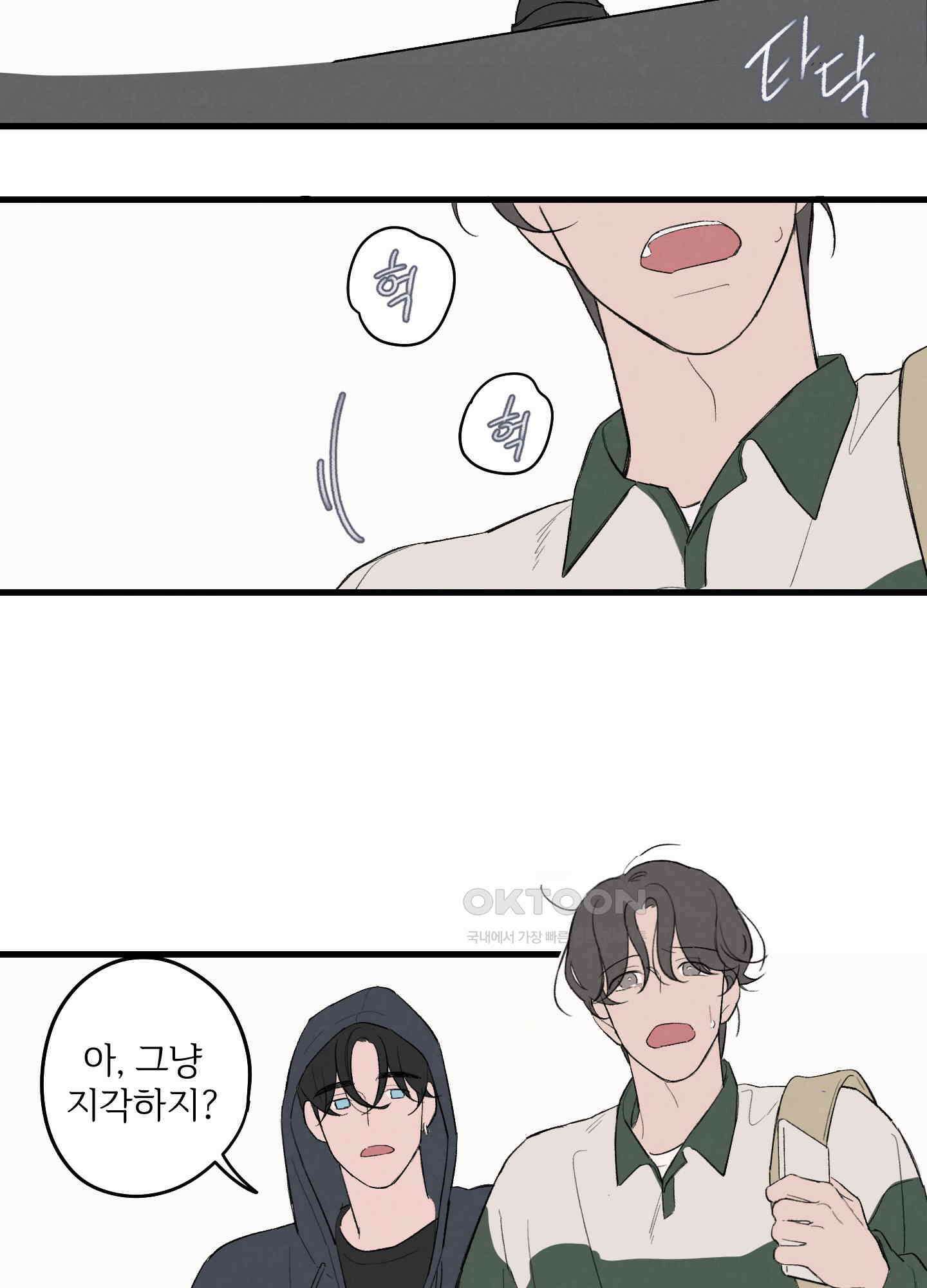 컬러풀 8화 3