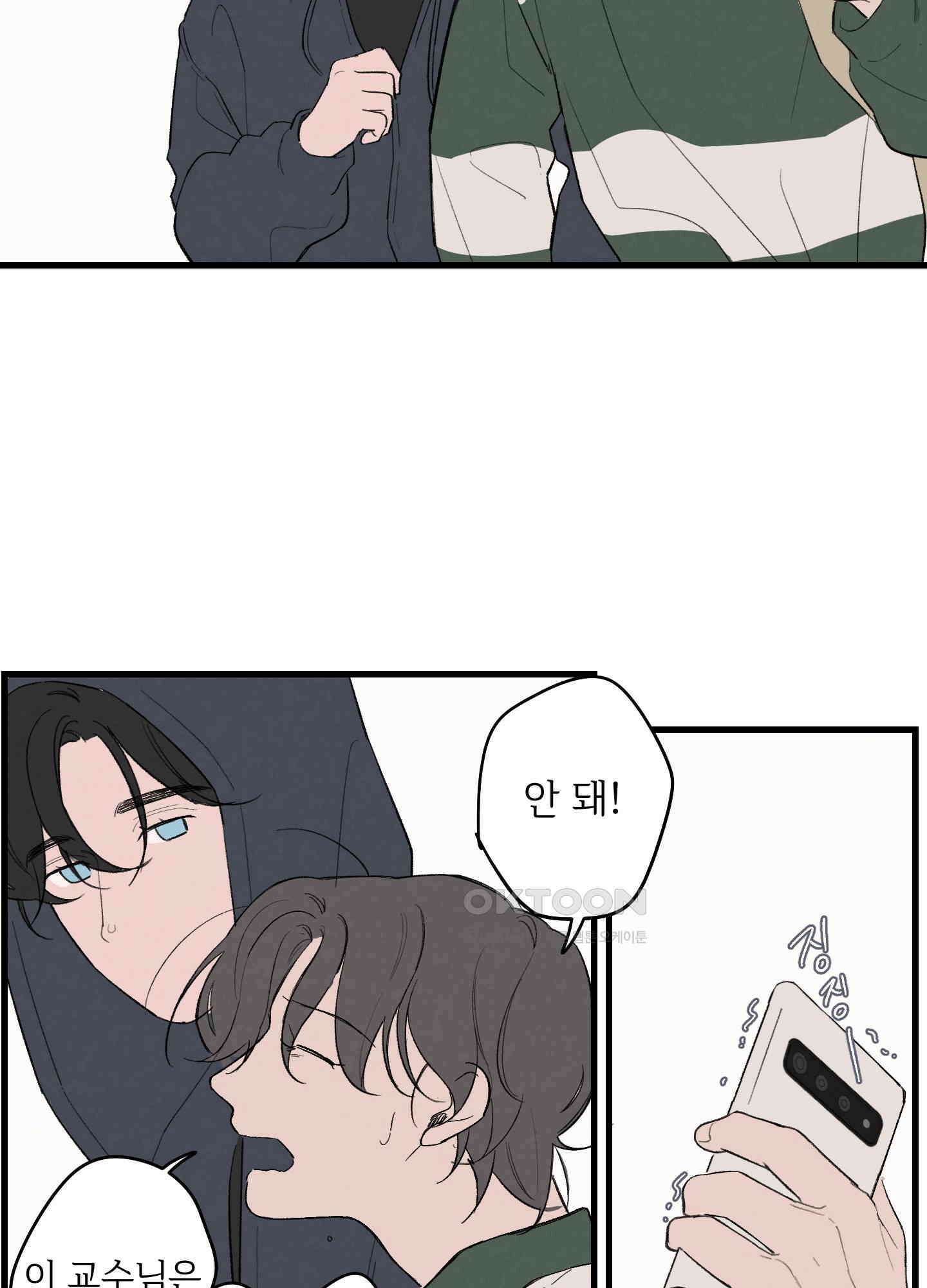 컬러풀 8화 4