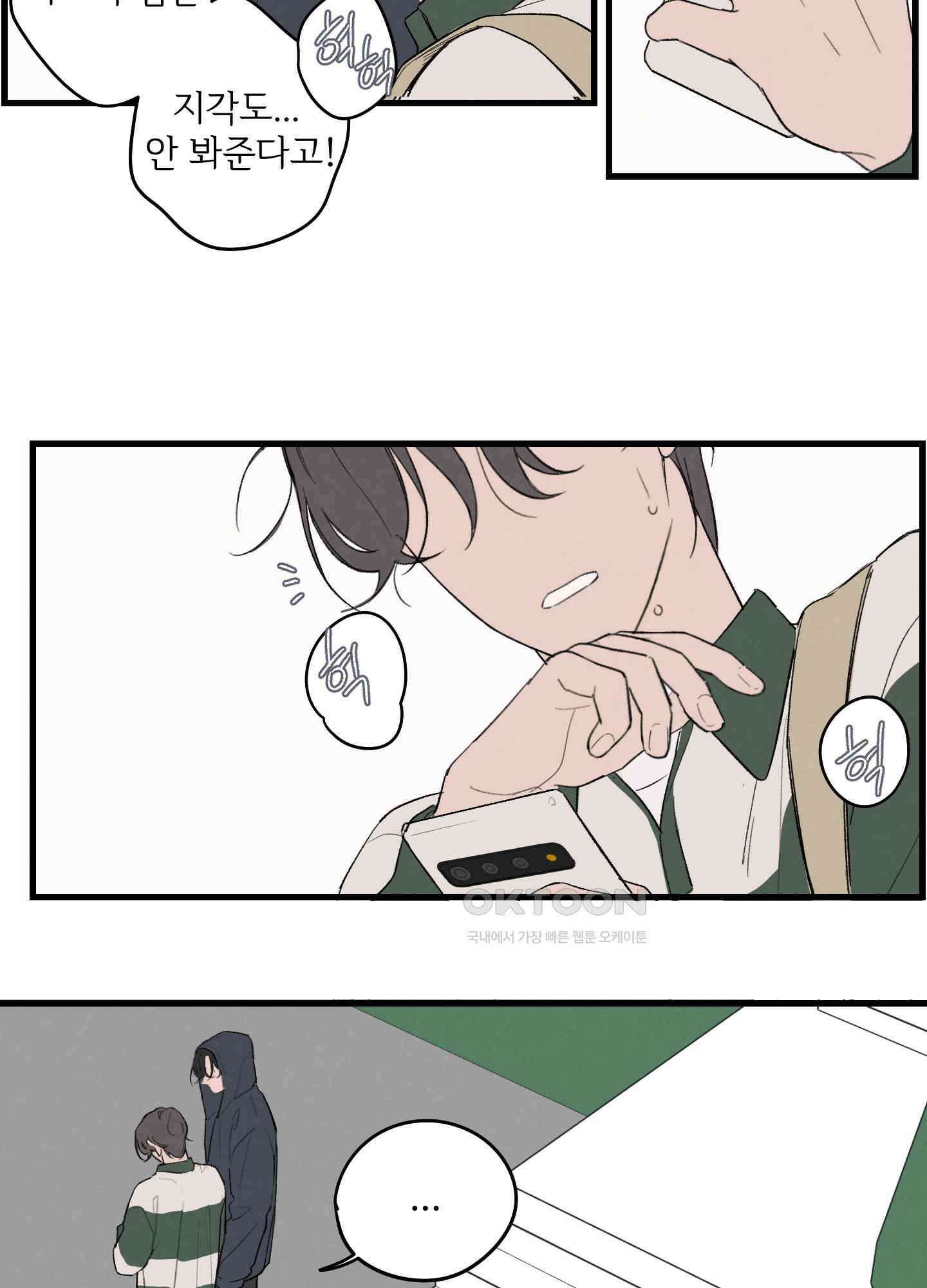 컬러풀 8화 5