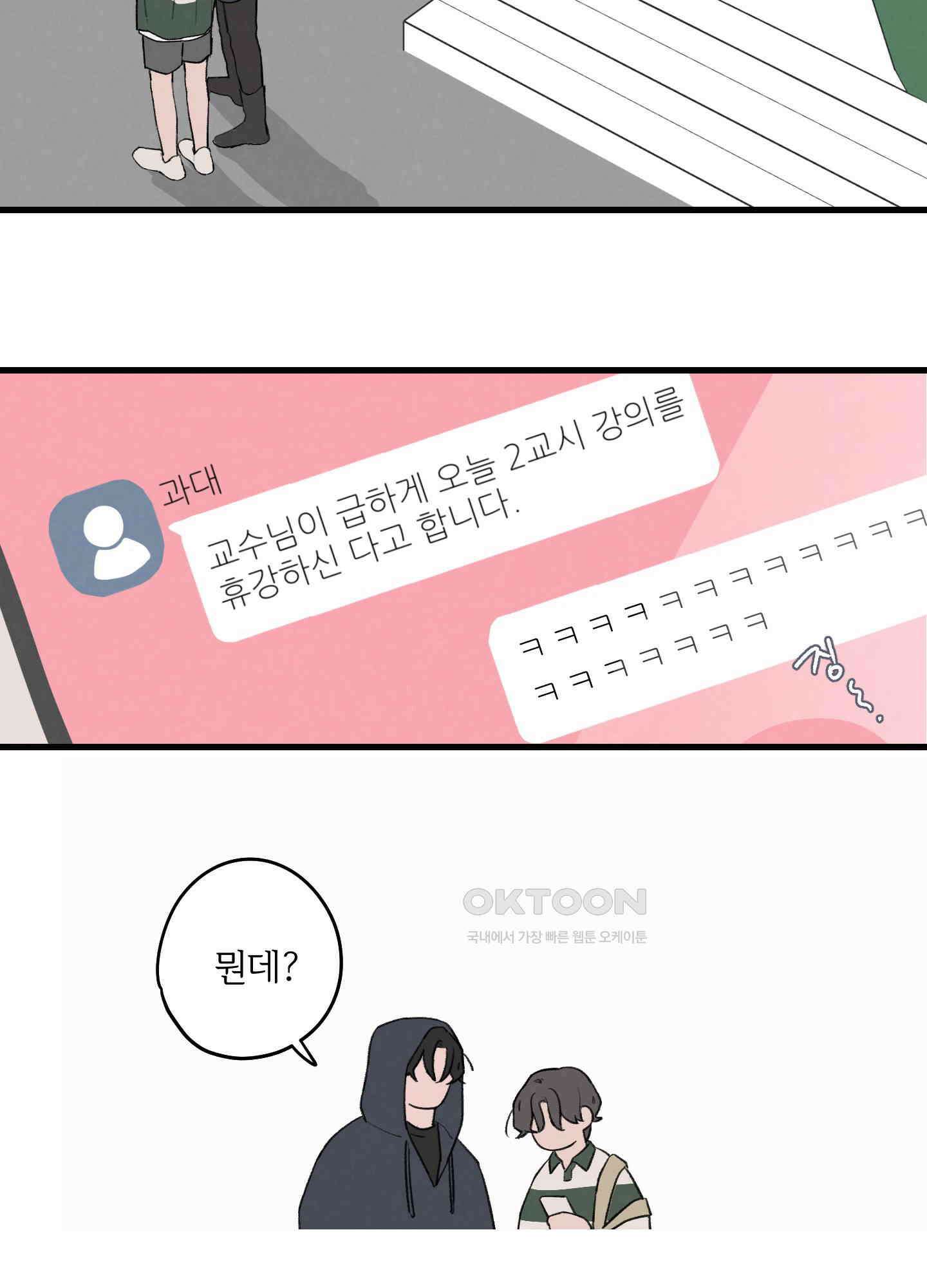 컬러풀 8화 6