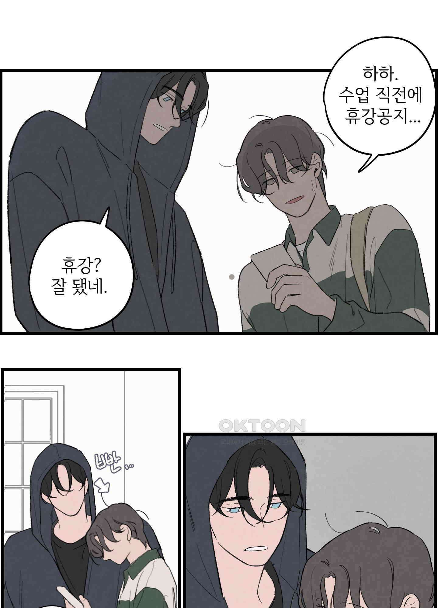 컬러풀 8화 7
