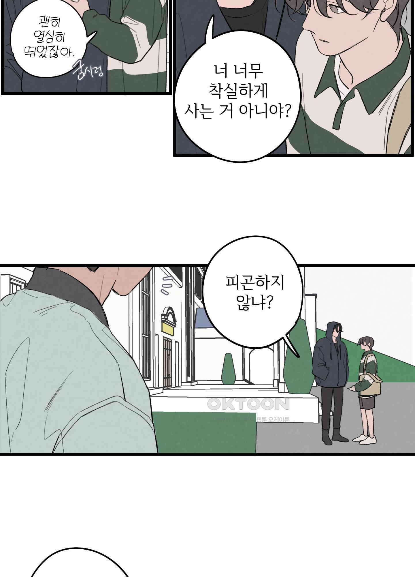 컬러풀 8화 8