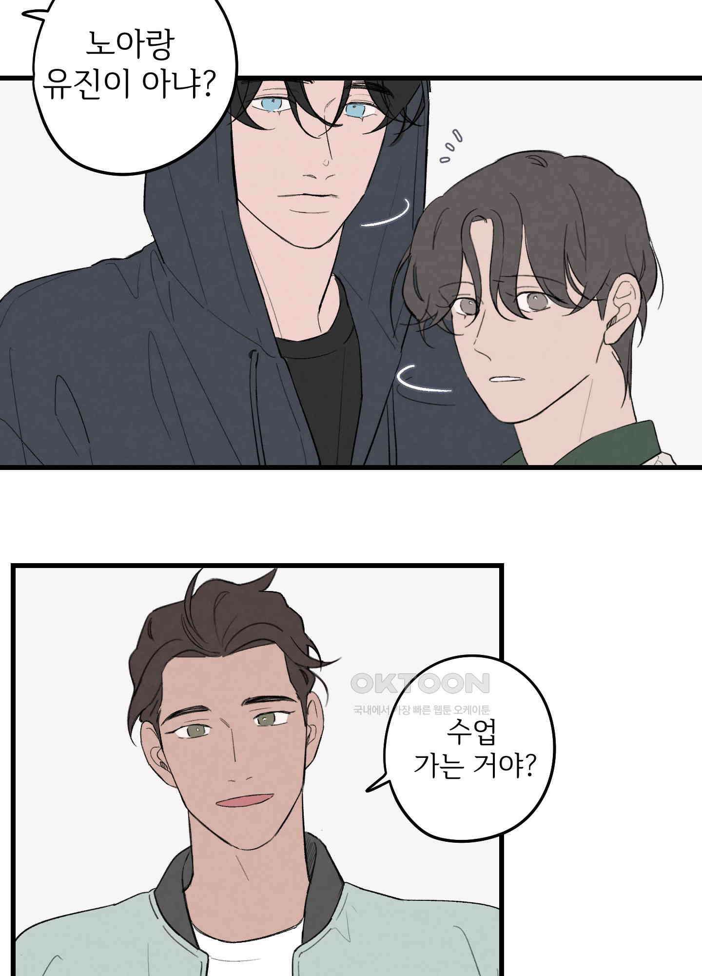컬러풀 8화 9