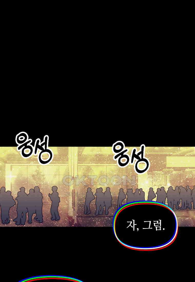플랜터스의 정원 59화 1