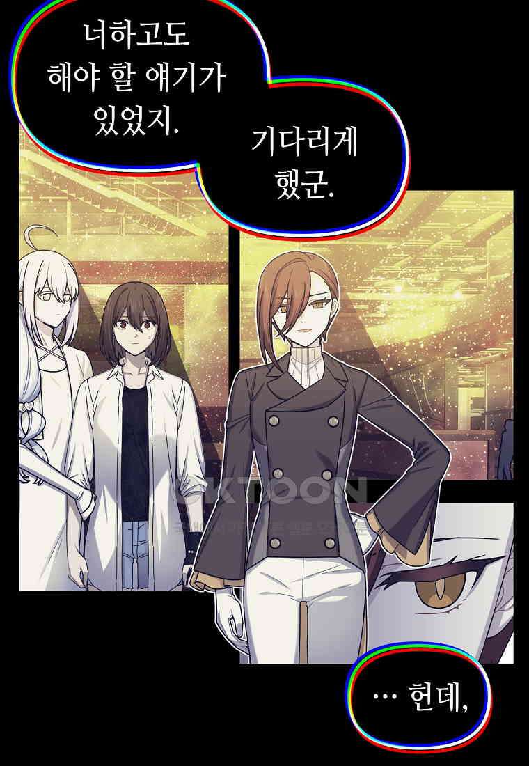 플랜터스의 정원 59화 2