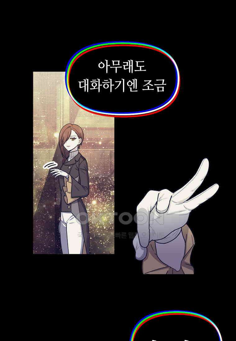 플랜터스의 정원 59화 3