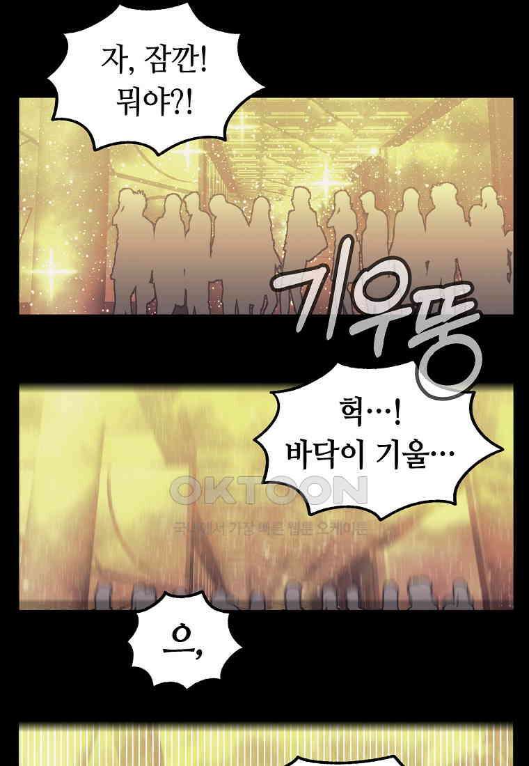 플랜터스의 정원 59화 5