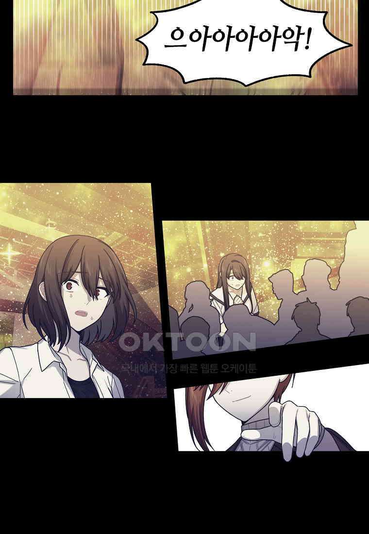 플랜터스의 정원 59화 6