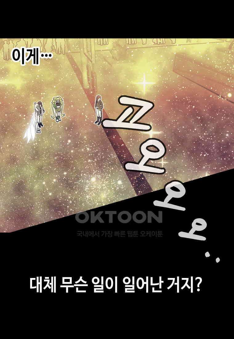 플랜터스의 정원 59화 7