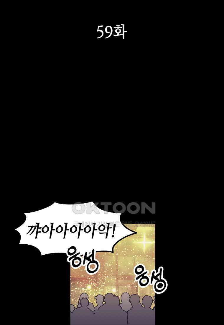 플랜터스의 정원 59화 9