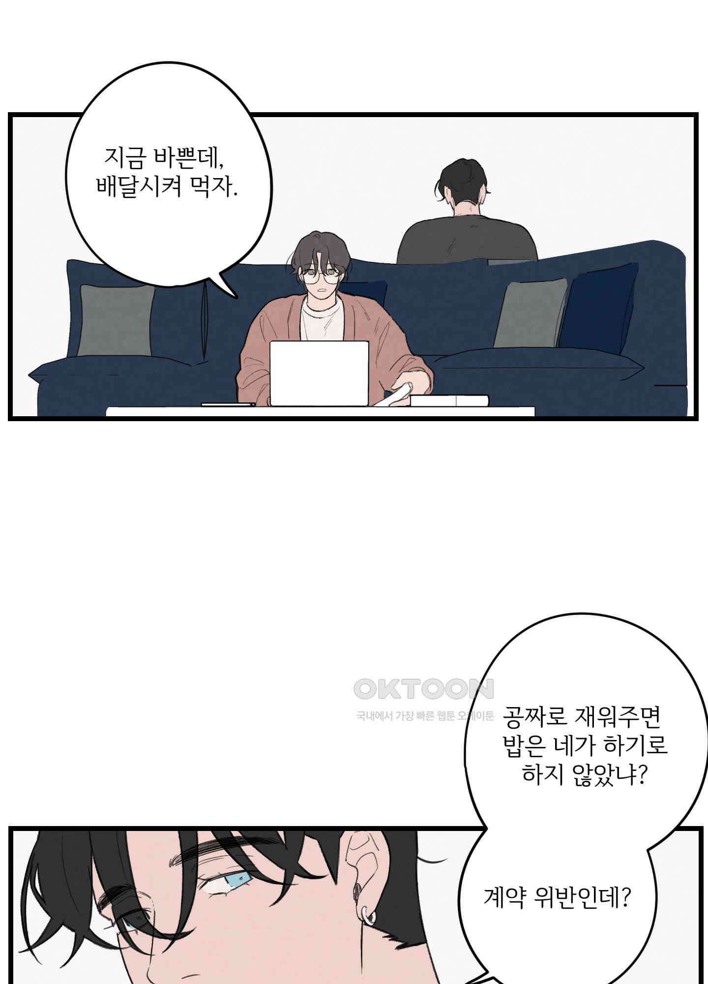 컬러풀 17화 4
