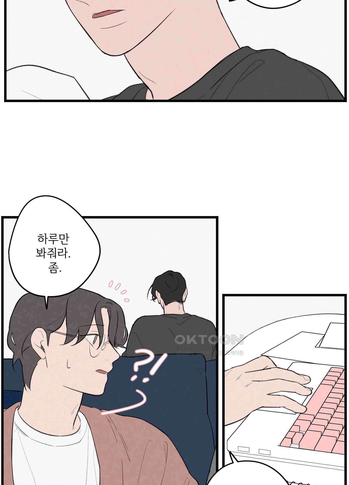 컬러풀 17화 5