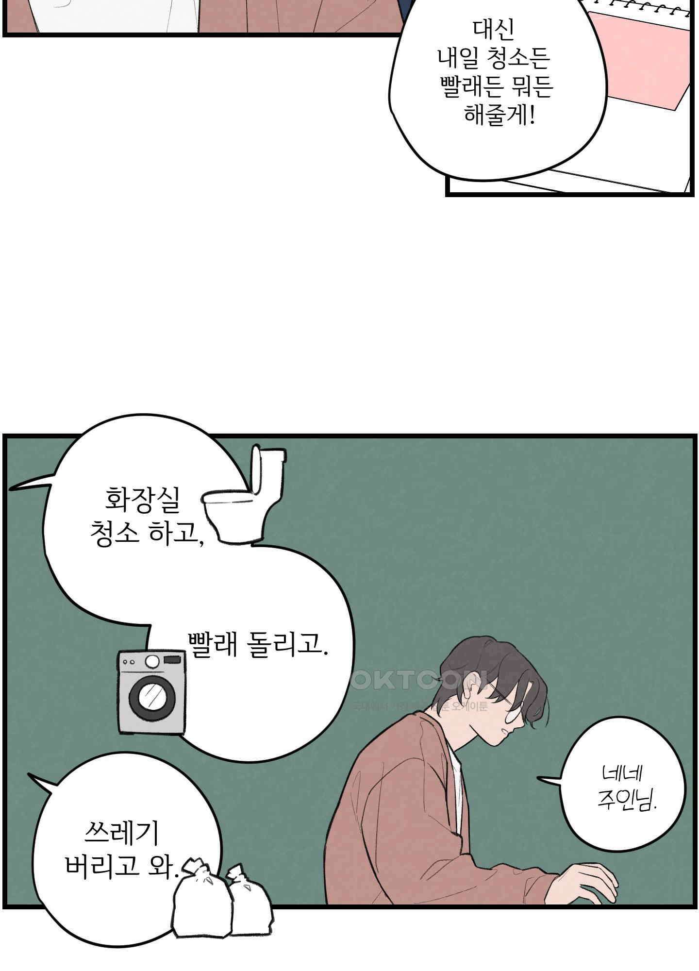 컬러풀 17화 6