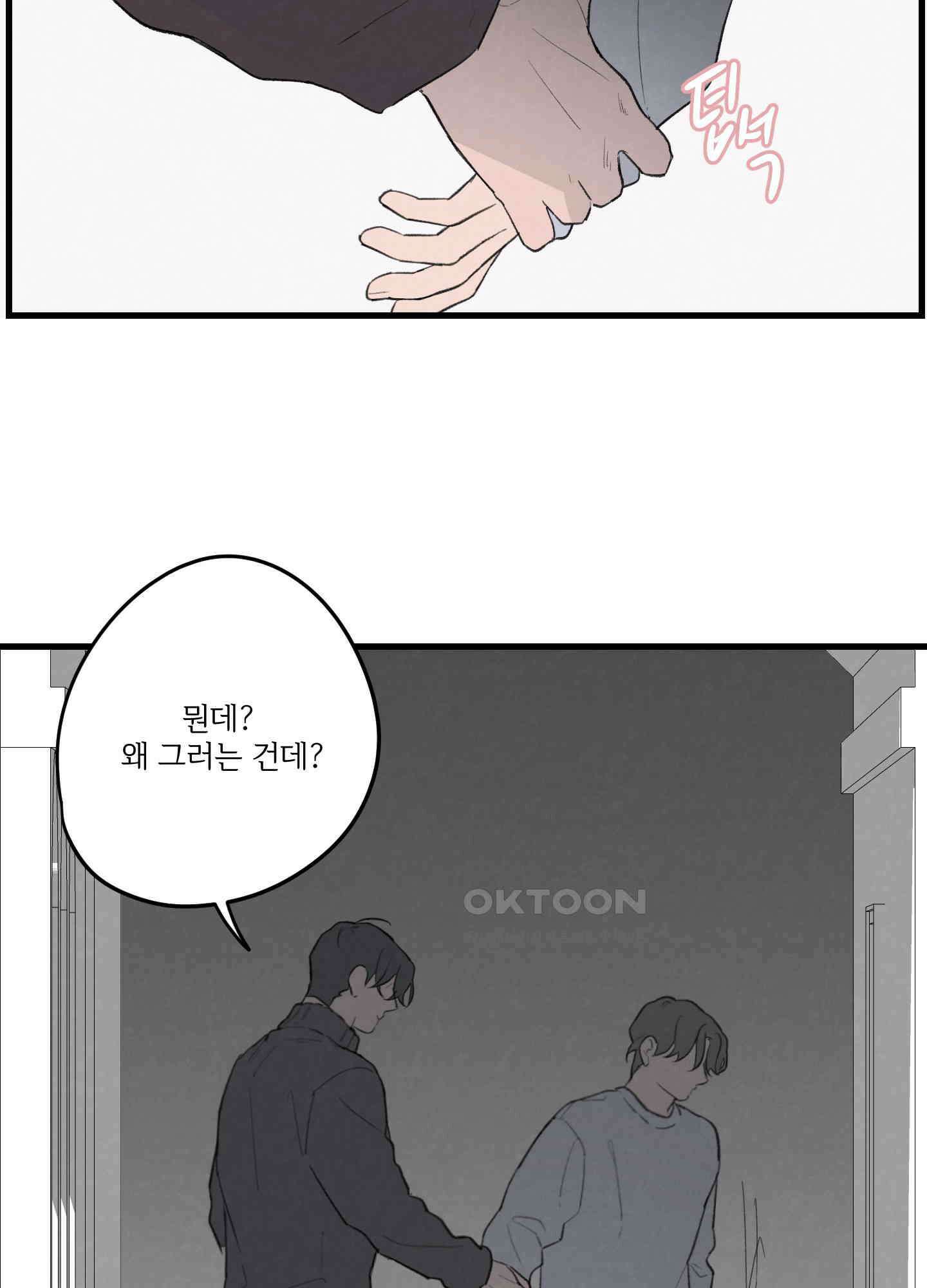 컬러풀 20화 4