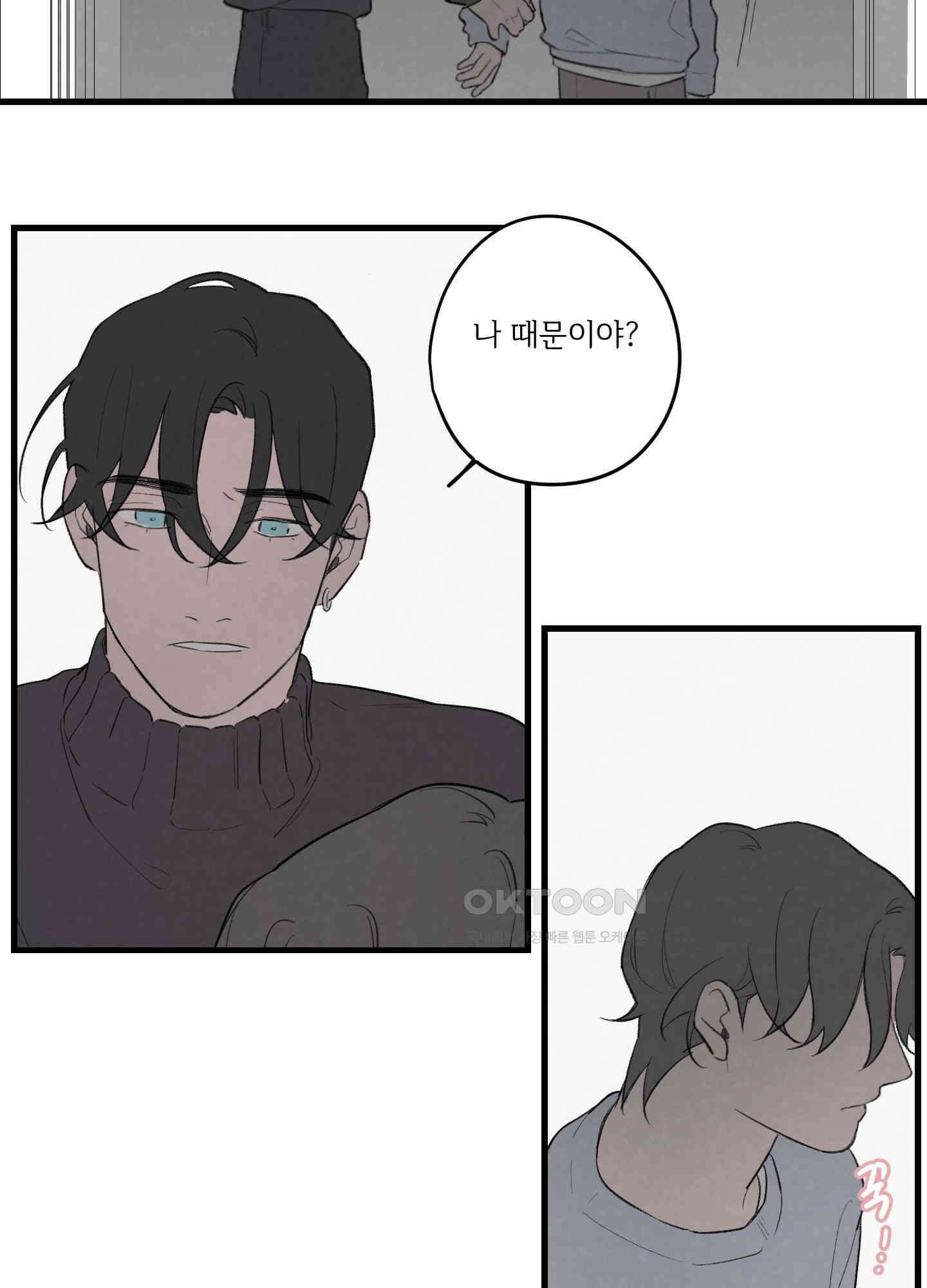 컬러풀 20화 5