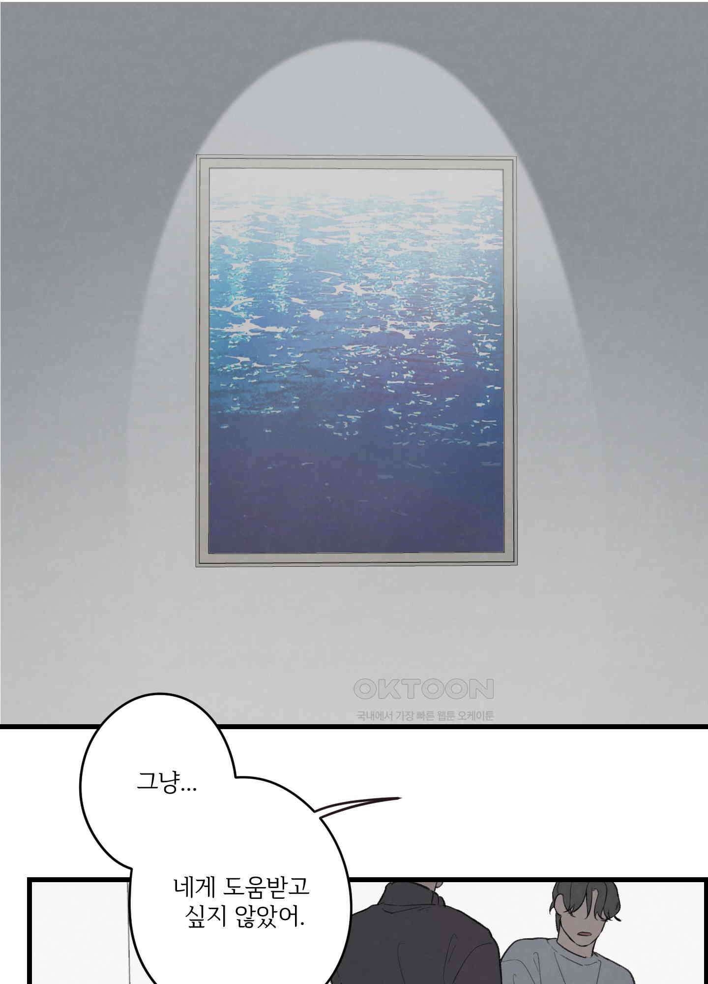 컬러풀 20화 7