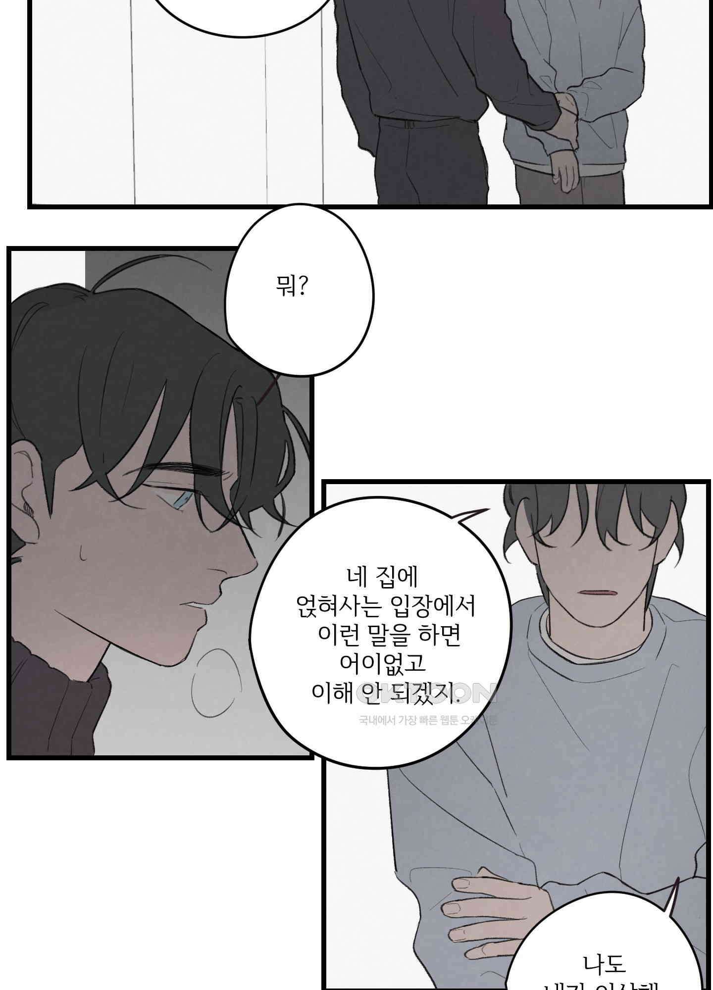컬러풀 20화 8