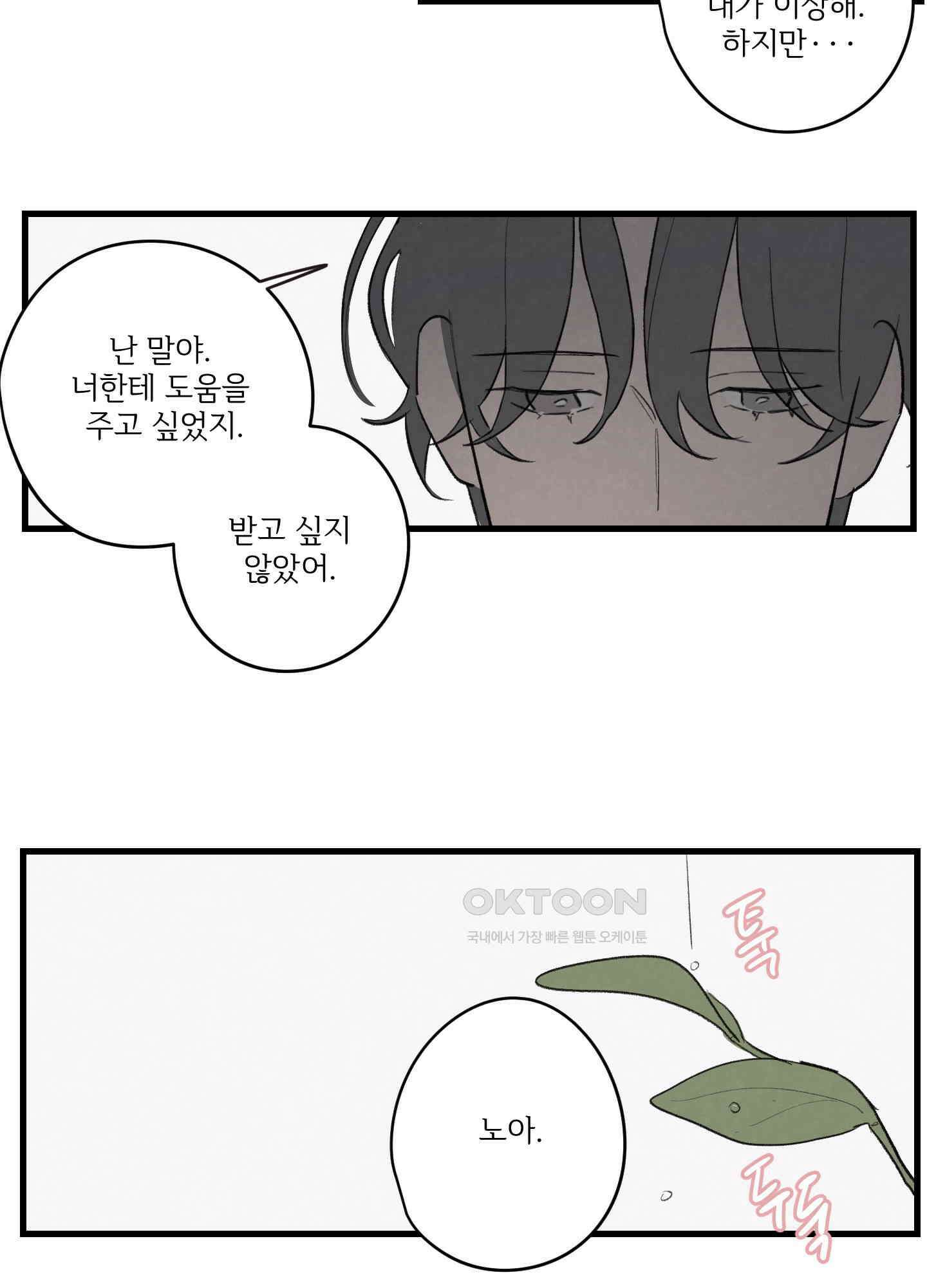 컬러풀 20화 9