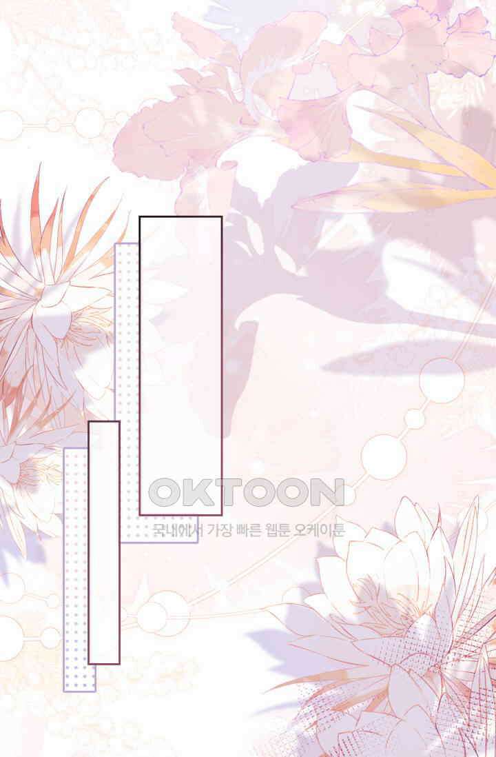 다니엘의 인어 36화 1