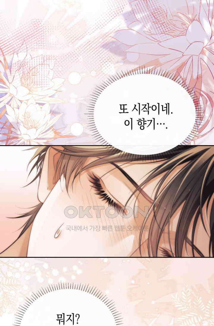다니엘의 인어 36화 2