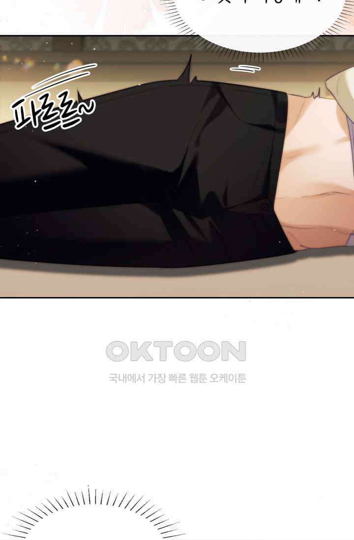 다니엘의 인어 36화 4