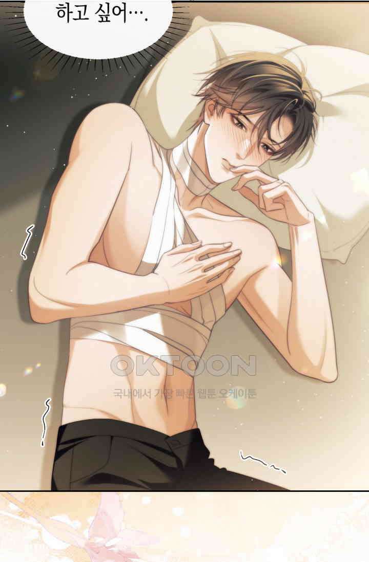다니엘의 인어 36화 5