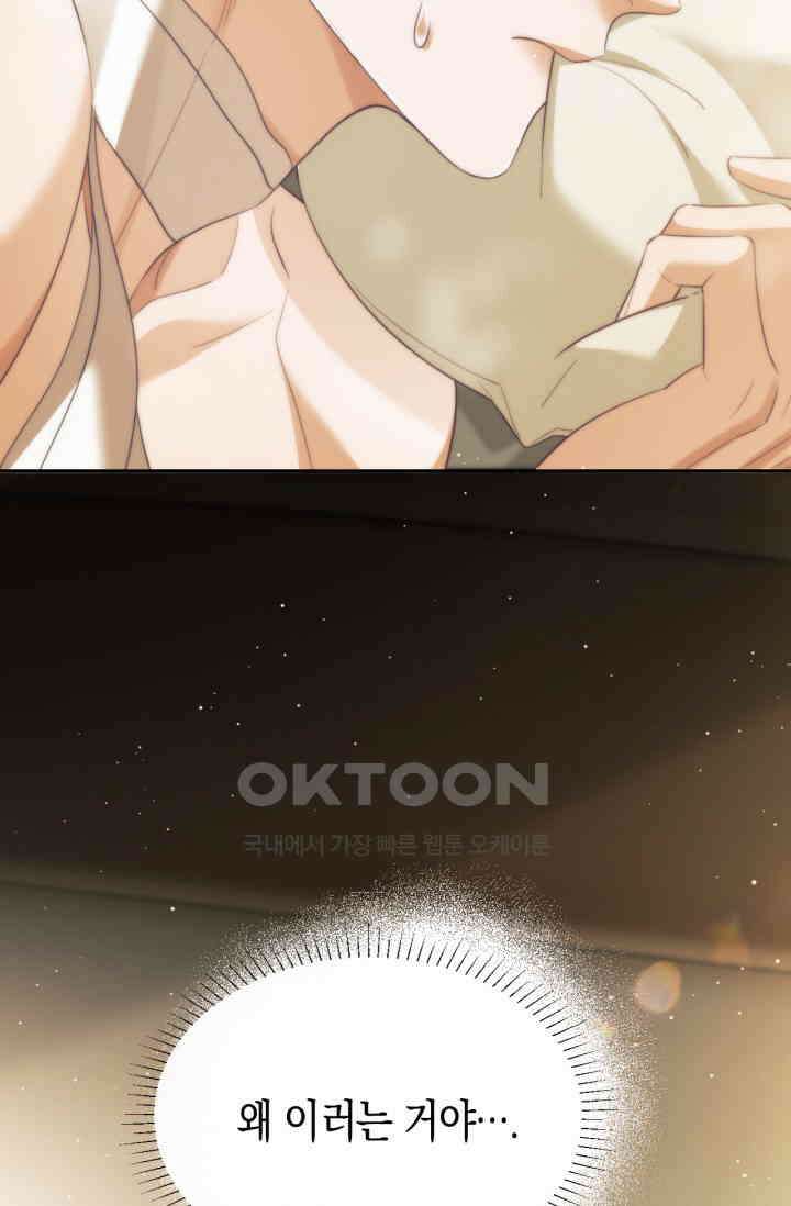 다니엘의 인어 36화 7