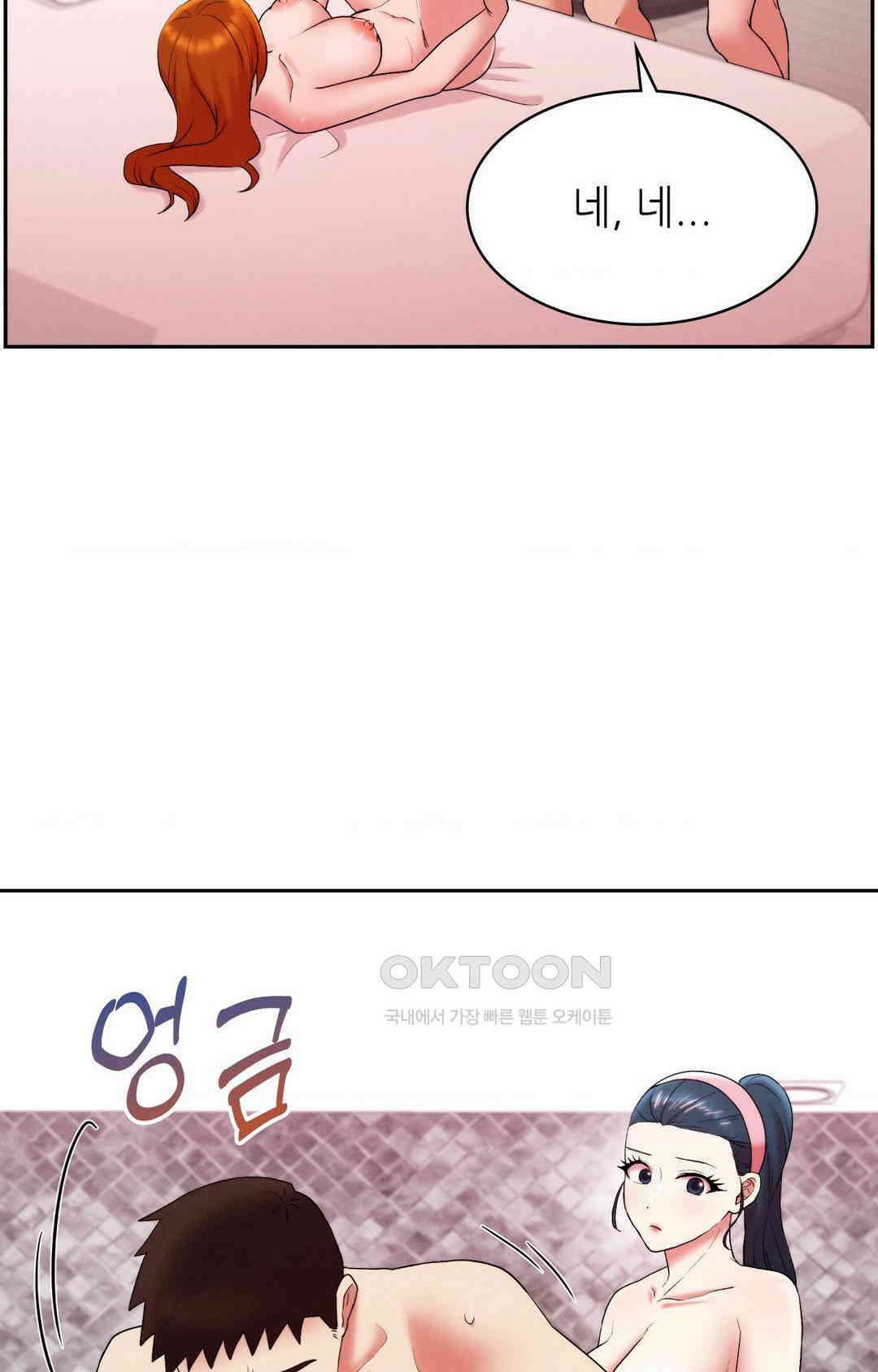 내 인생에도 봄이 최종화 3