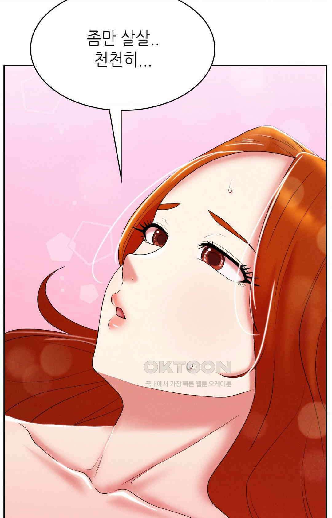 내 인생에도 봄이 최종화 12