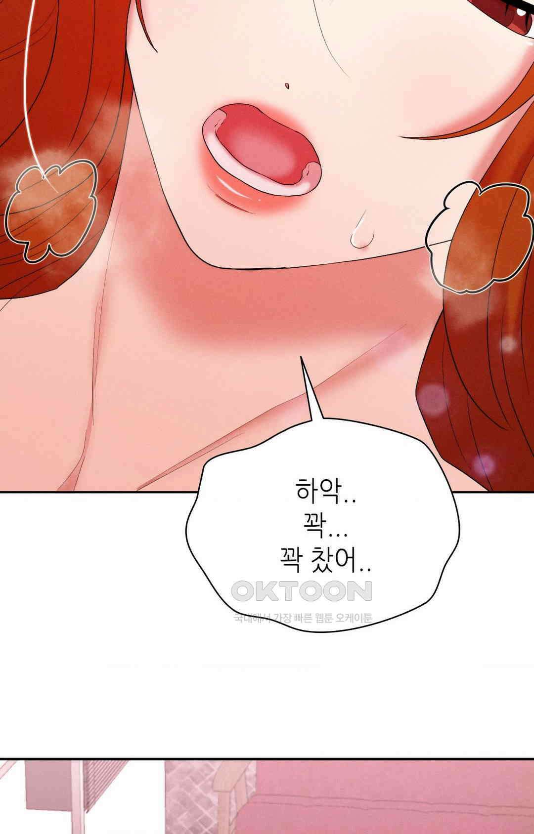 내 인생에도 봄이 최종화 19