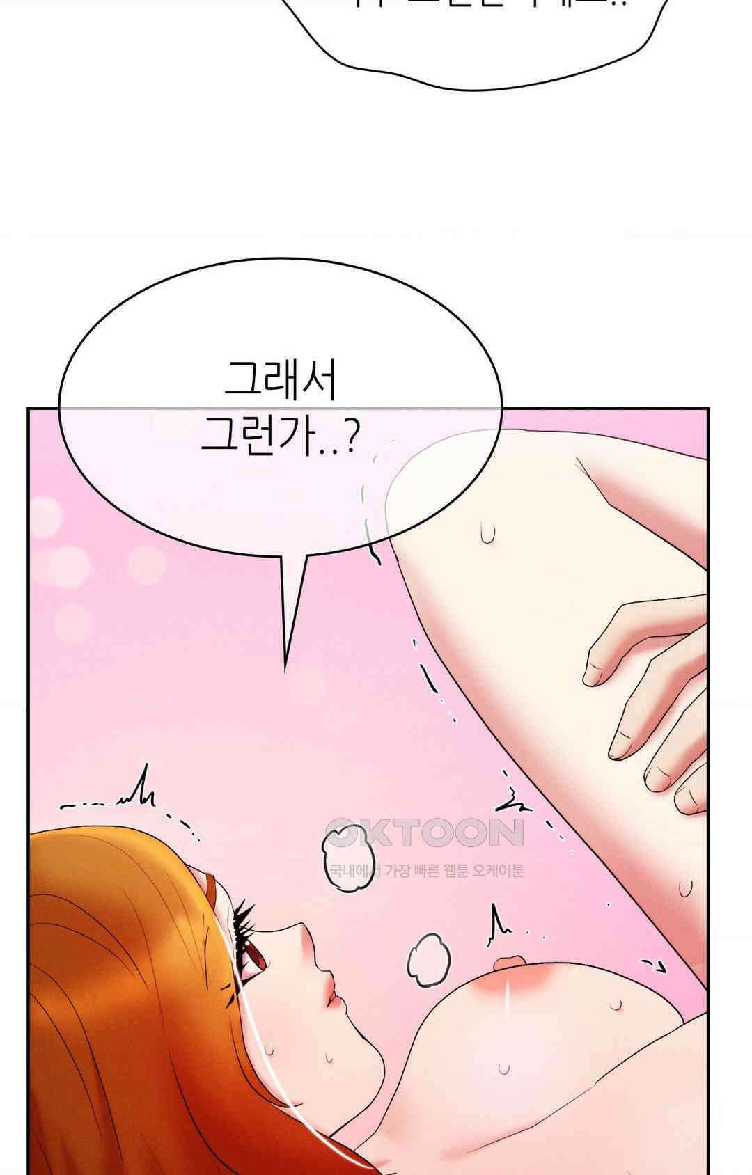 내 인생에도 봄이 최종화 21