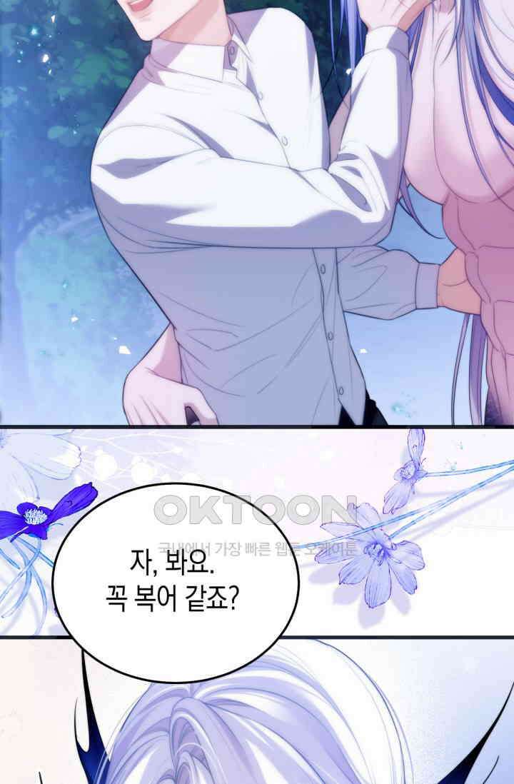다니엘의 인어 50화 8