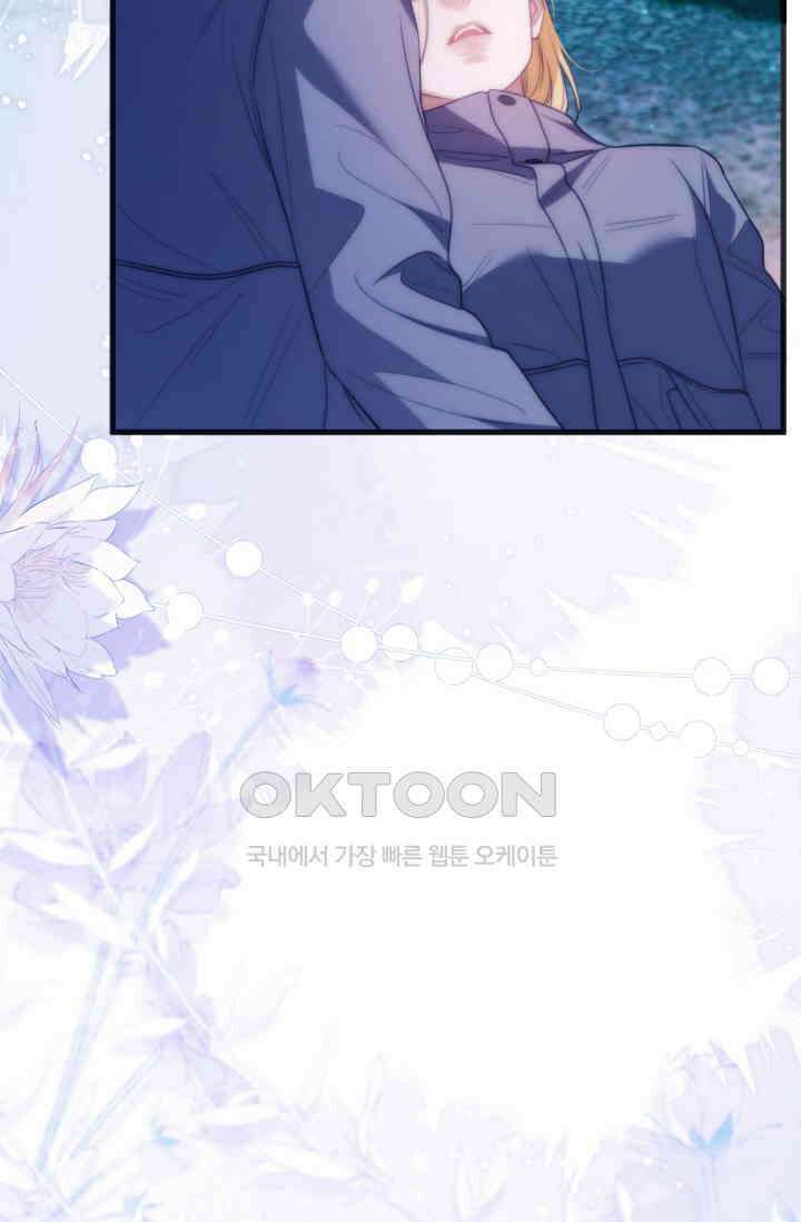 다니엘의 인어 50화 13