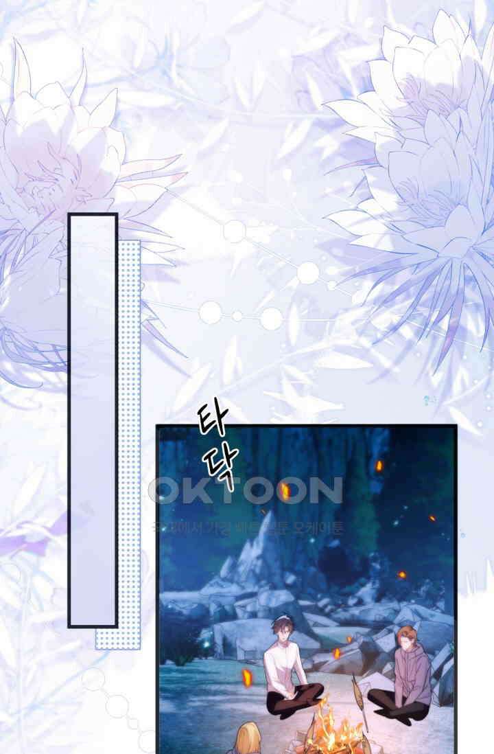 다니엘의 인어 50화 14