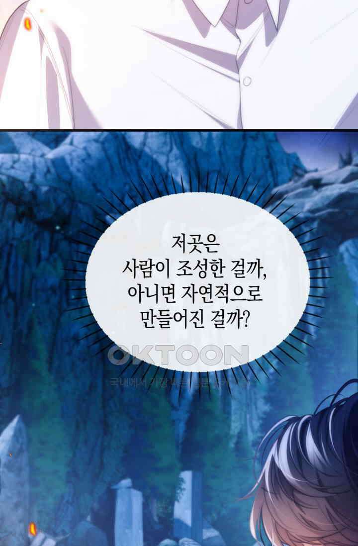 다니엘의 인어 50화 16